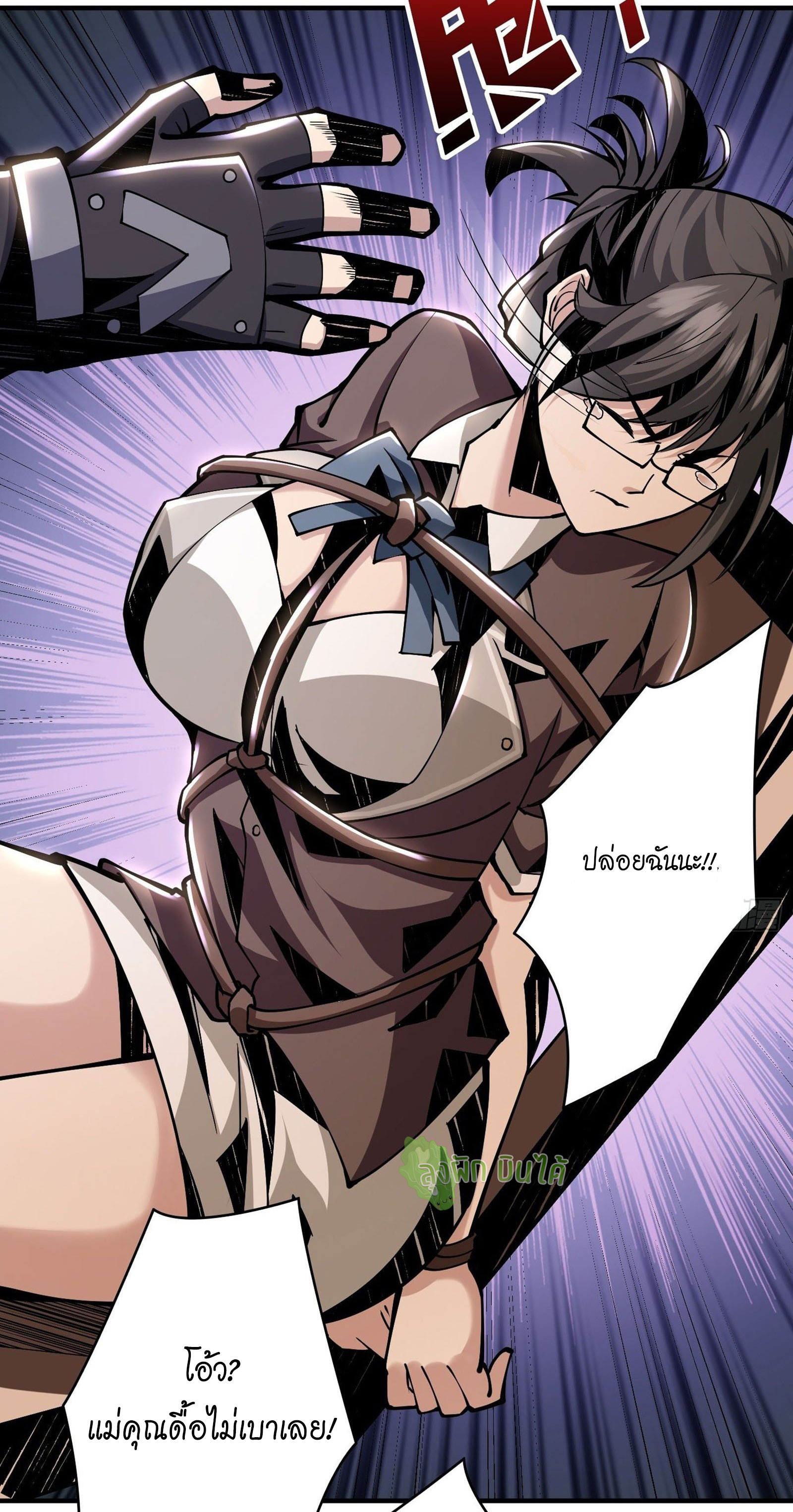 (ชนจีน) IT STARTS WITH A KINGPIN ACCOUNT - จุติจอมราชัน ตอนที่ 20 หน้า 18