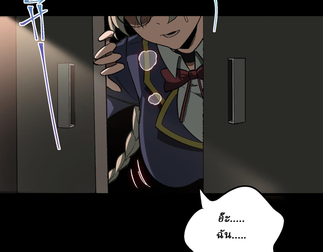 I created an Urban Legend ตอนที่ 13 หน้า 53