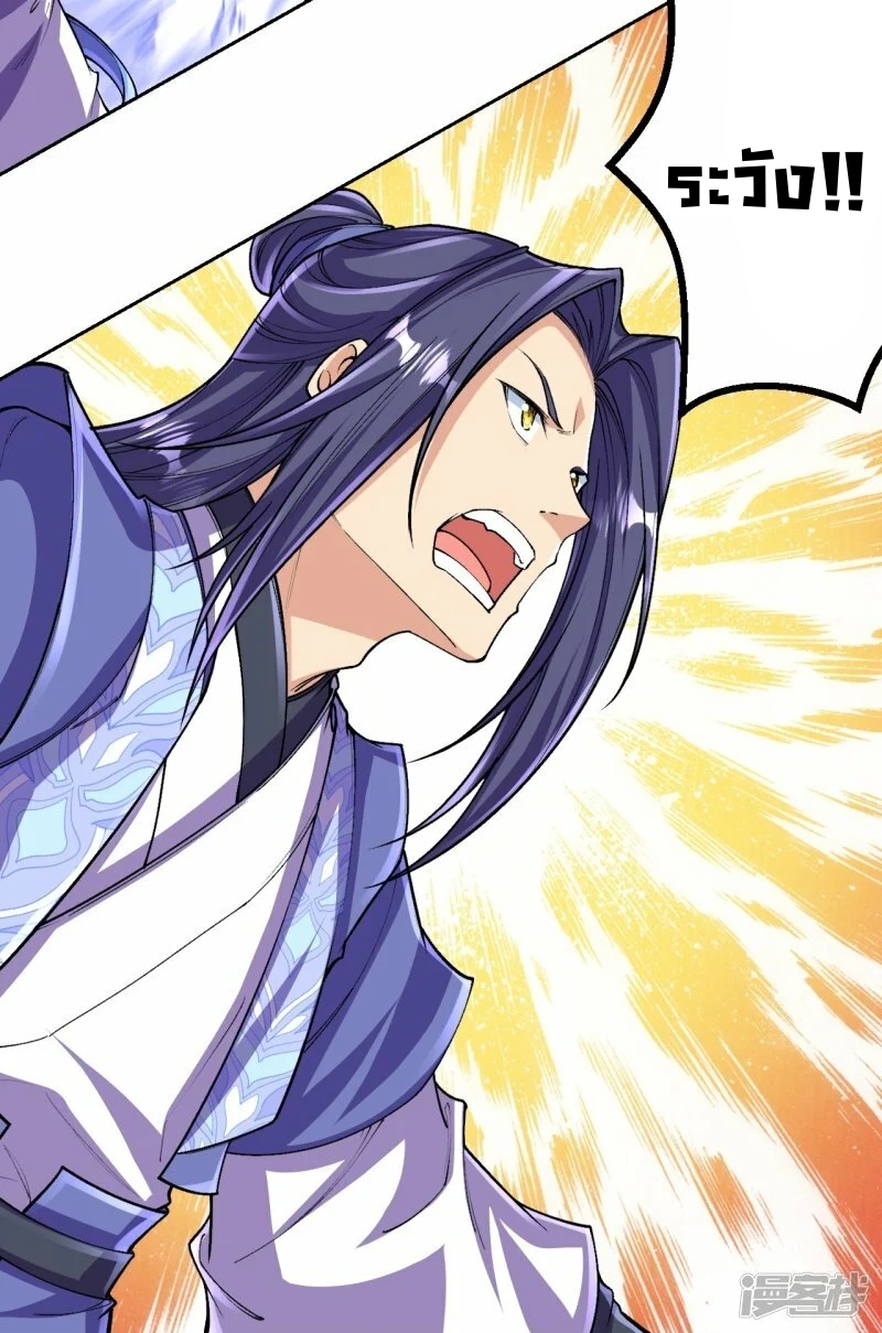 บรรพบุรุษผู้ขัดเกลากายา (ทันจีน) ตอนที่ 142 หน้า 13