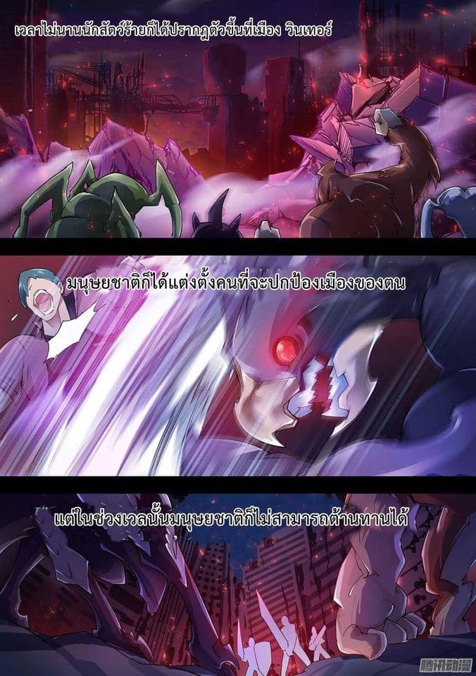 Battle frenzy ตอนที่ 23 หน้า 4