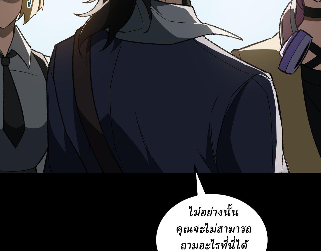 I created an Urban Legend ตอนที่ 16 หน้า 31