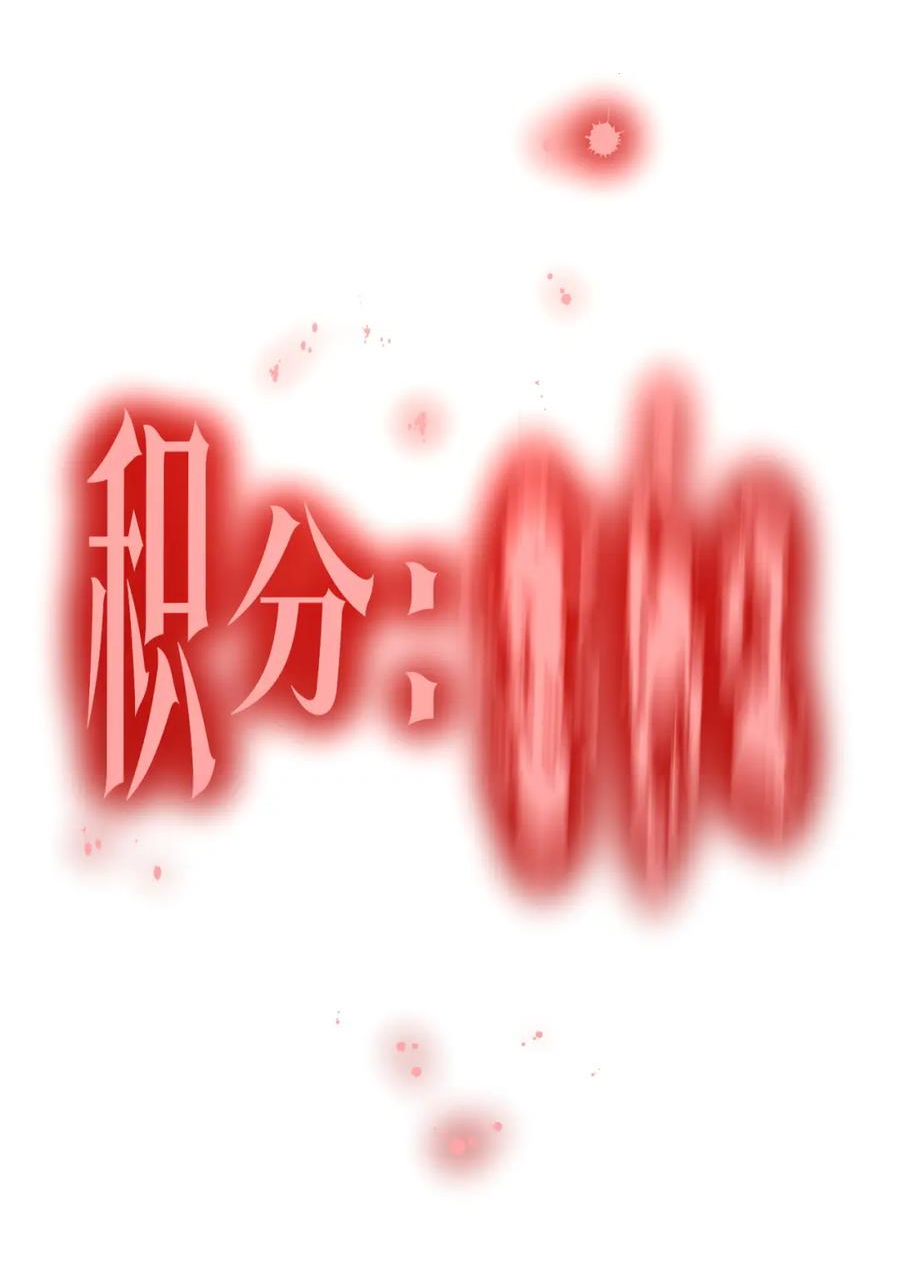 Start with trillions of coins ตอนที่ 45 หน้า 50