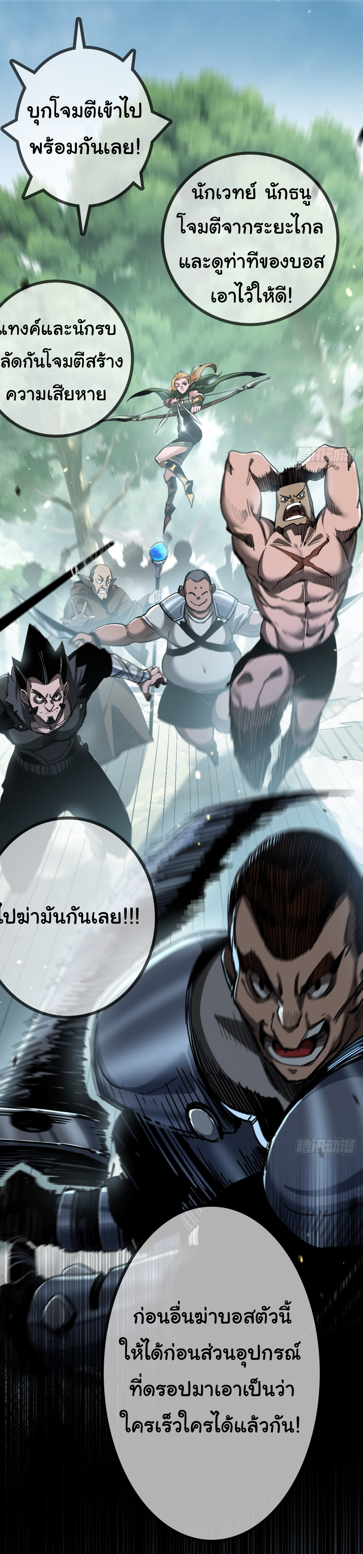 I'm the boss in Magic Moon ตอนที่ 1 หน้า 40