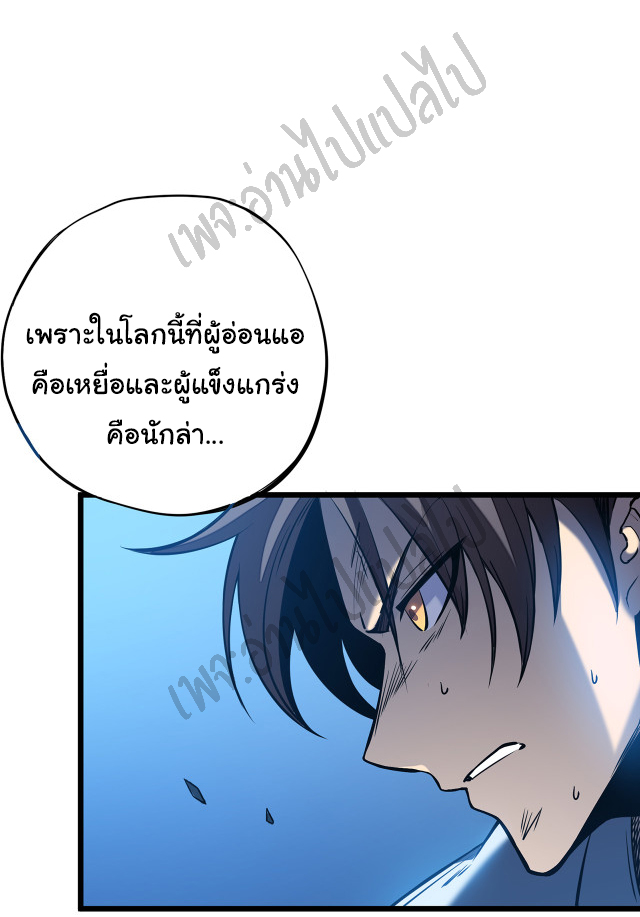 I killed the gods in another world ตอนที่ 4 หน้า 18
