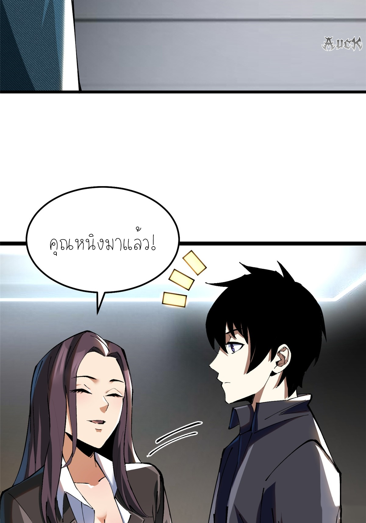 ไม่อยากเรียนทักษะ แห่งคำสาปเลย! ตอนที่ 6 หน้า 53