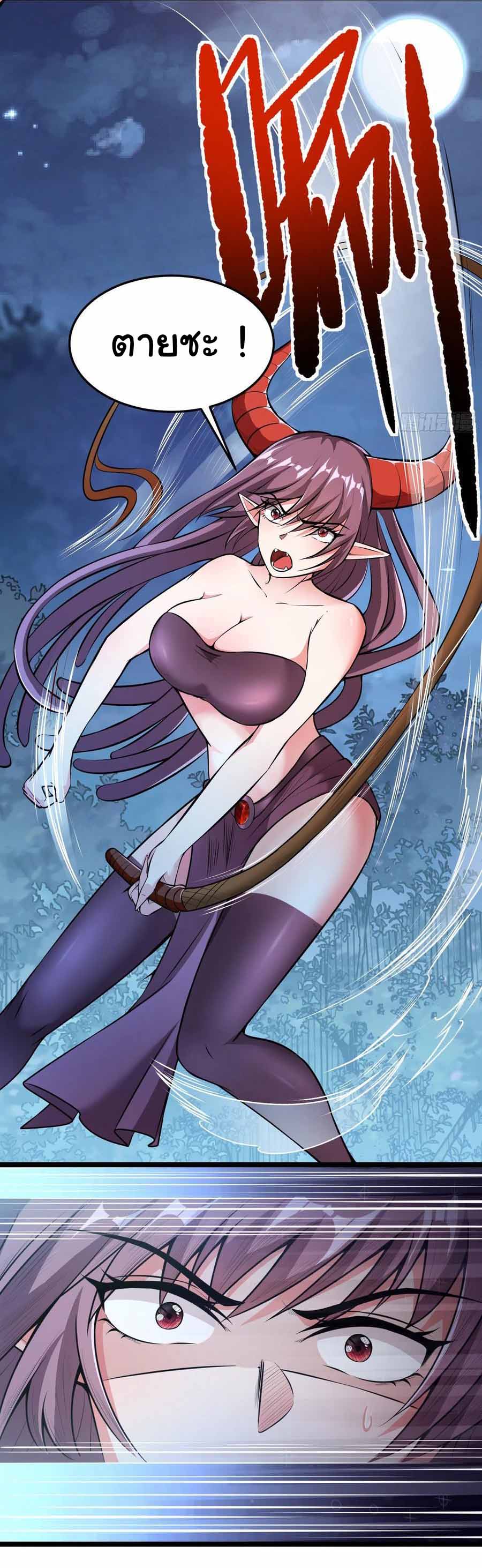 สายเลือดของข้าคือราชันย์ทั้ง 7 ตอนที่ 7 หน้า 21