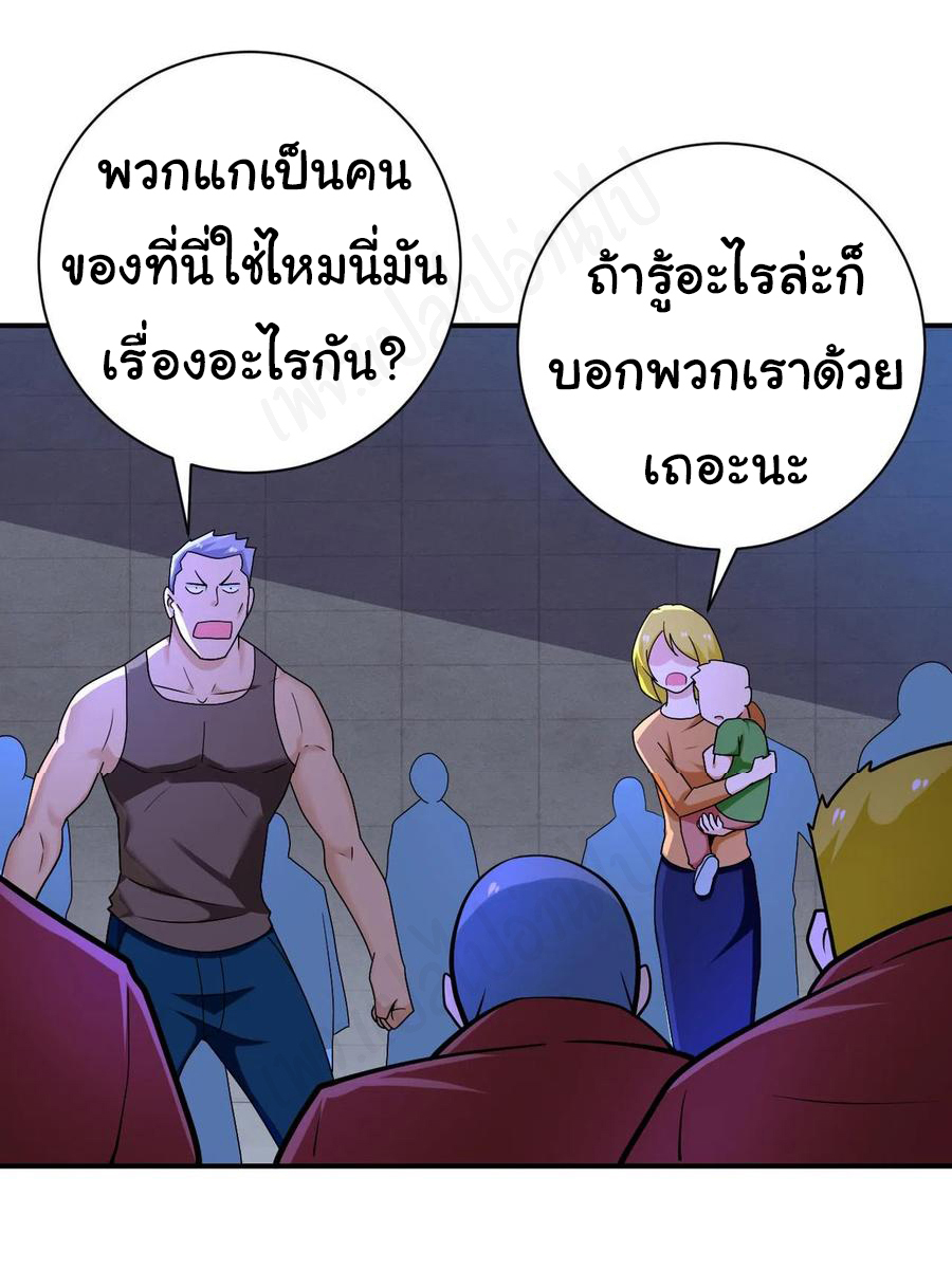 Apocalyptic Super System ตอนที่ 272 หน้า 15