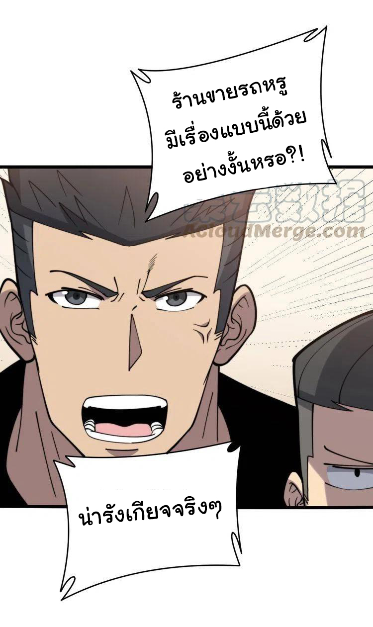 Bad Hand Witch Doctor สุดยอดพ่อมดหมอผี ตอนที่ 213 หน้า 9