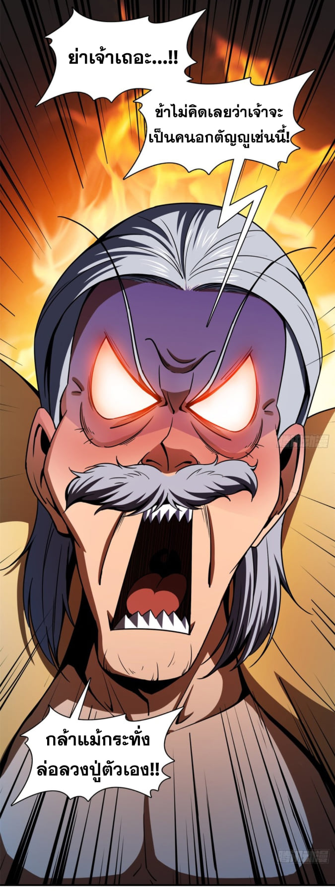 Library Of Heaven's Path ตอนที่ 114 หน้า 10