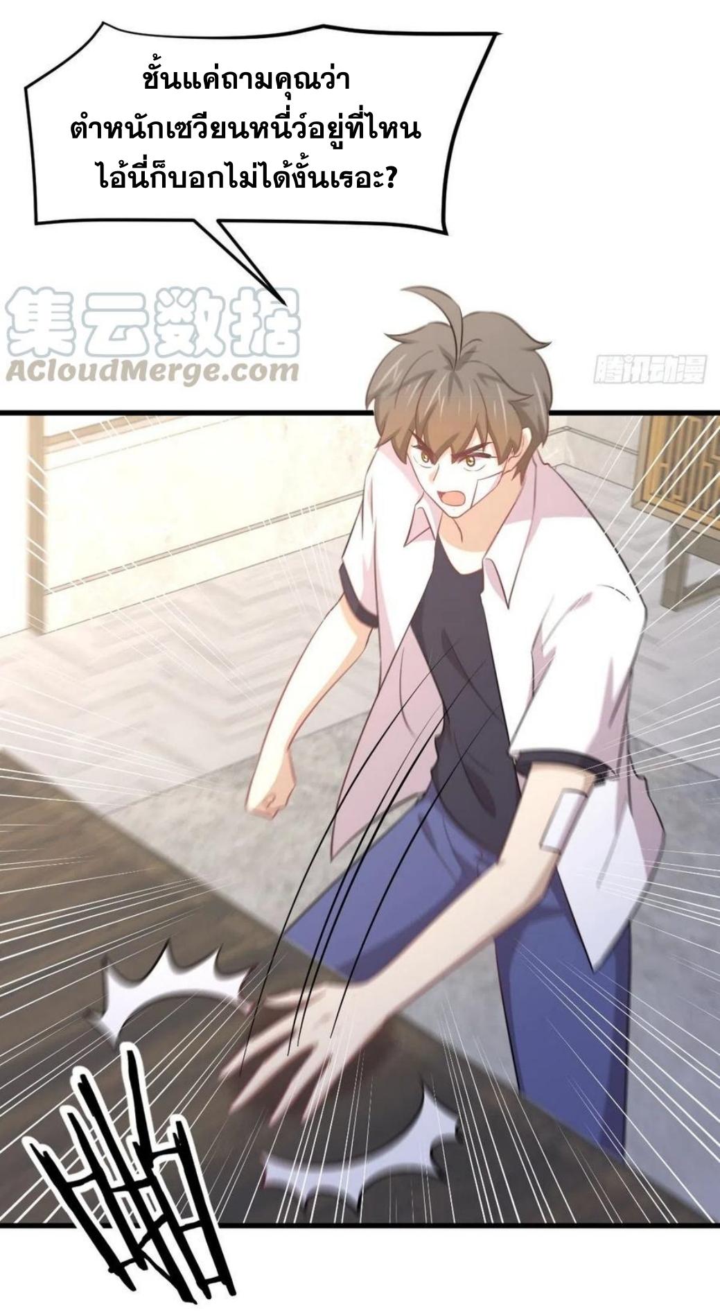 Immortal Swordsman in The Reverse World ข้าเซียนกระบี่ไม่เกาะสตรี ตอนที่ 219 หน้า 46