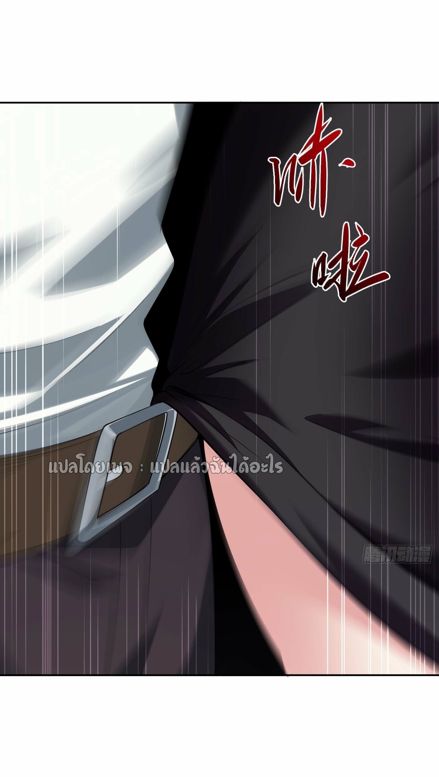 แฟนของผมระดับตำนานทั้งนั้น ตอนที่ 22 หน้า 36