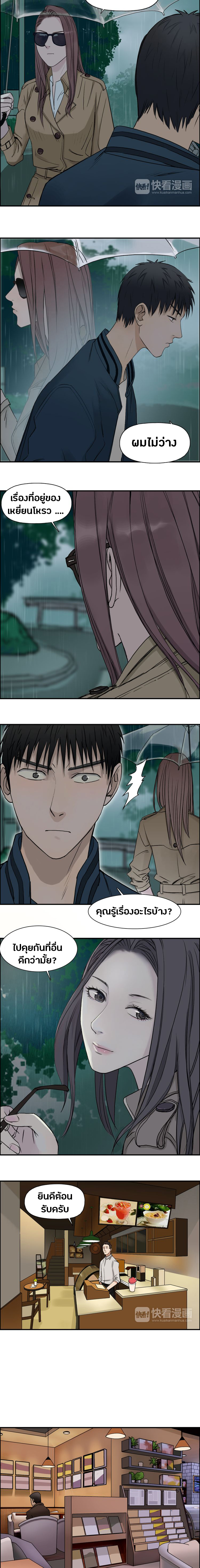 Super Cube ตอนที่ 27 หน้า 10