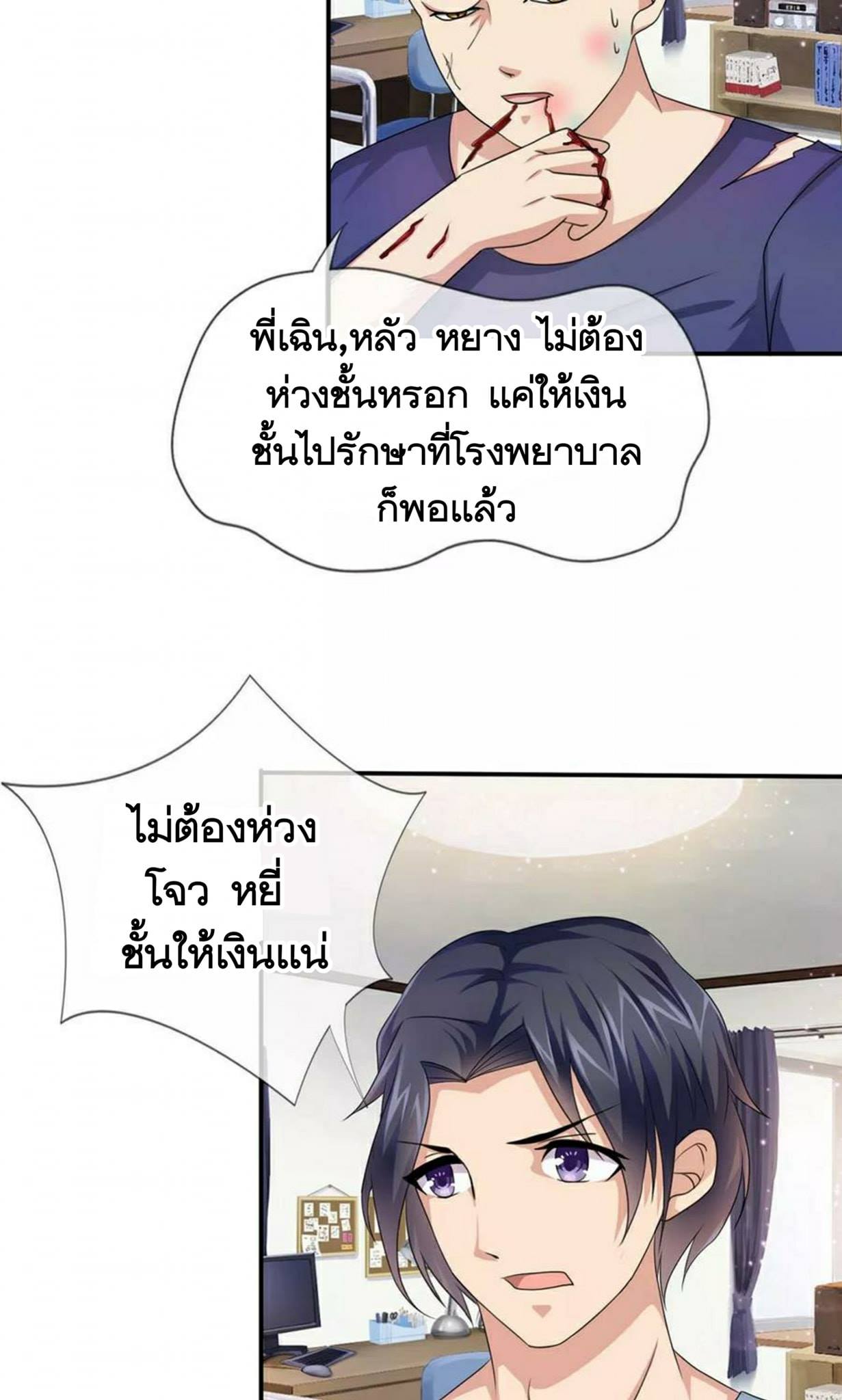 สุดยอดปรมาจารย์มีด ตอนที่ 10 หน้า 13