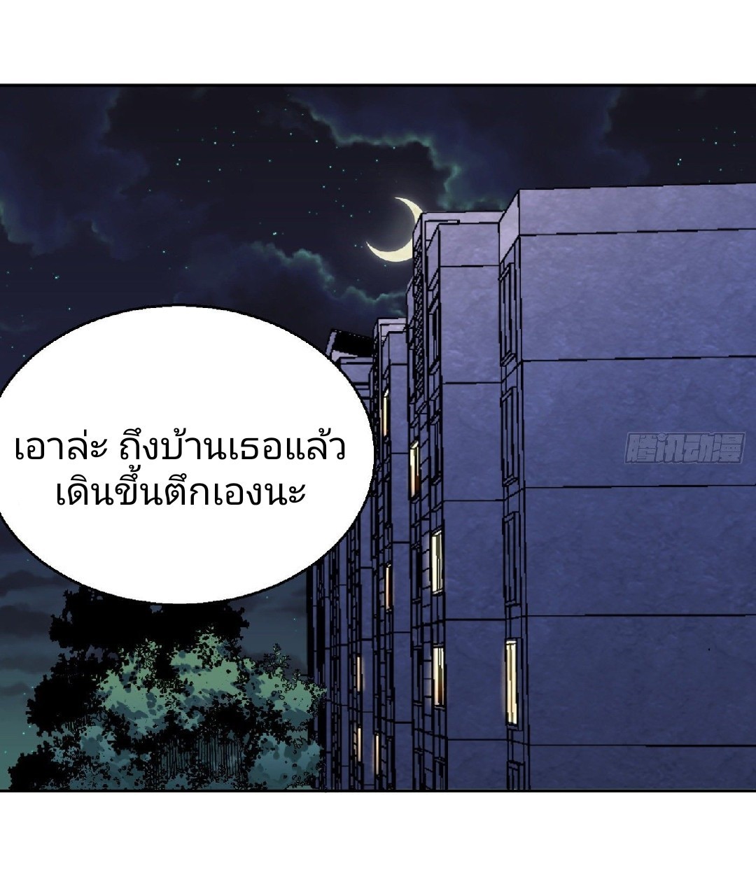 ยอดคนอัจฉริยะ ซุปเปอร์ไวรัสกลายพันธุ์ ตอนที่ 12 หน้า 9