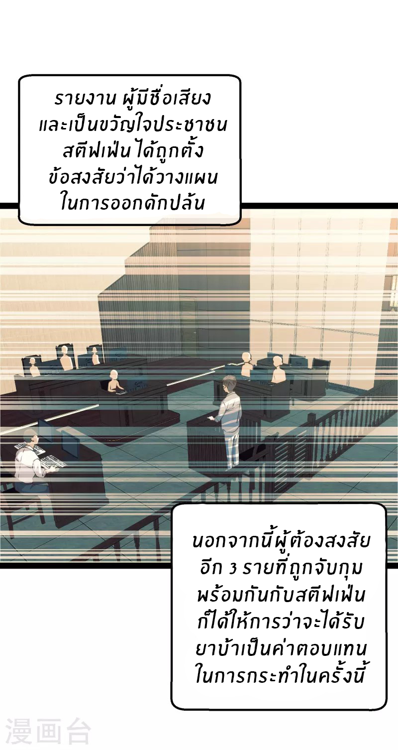 God Fisherman ตอนที่ 281 หน้า 2