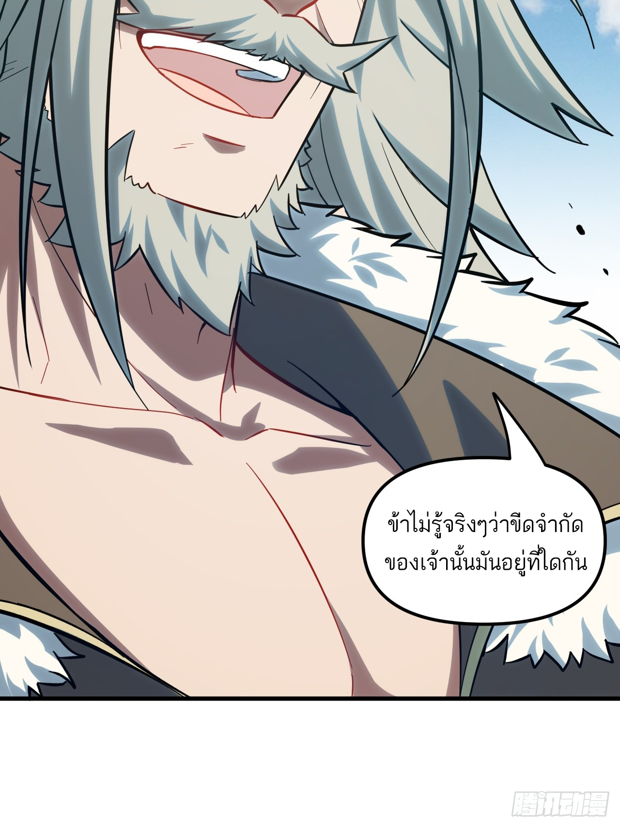 กำเนิดร่างเทวะบรรพกาล ตอนที่ 4 หน้า 72