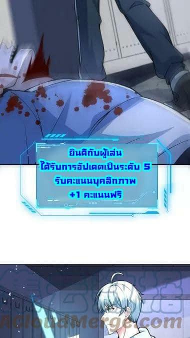 ระบบดร็อปของสุดเทพ x99999 ตอนที่ 20 หน้า 9