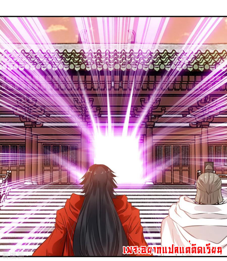 ข้ากลายเป็นผู้เป็นอมตะที่ยิ่งใหญ่ ตอนที่ 24 หน้า 4