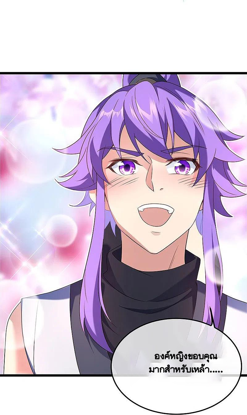 peerless battle spirit ตอนที่ 437 หน้า 14