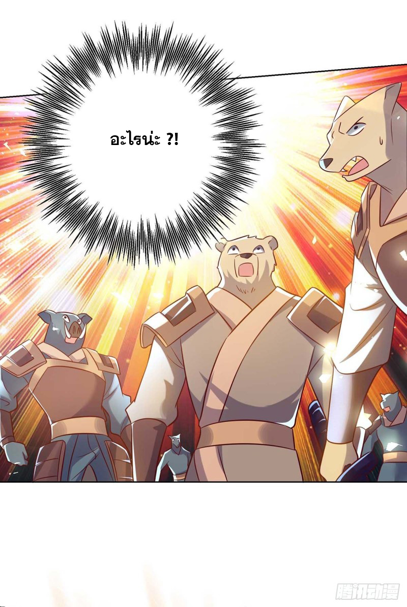 จักรพรรดิ 80,000 ปี ตอนที่ 134 หน้า 20