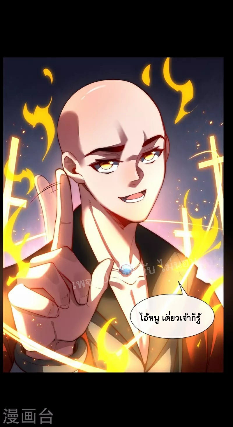 |.ข้านี่แหละราชันย์เทพสวรรค์แห่งพิภพ ตอนที่ 6 หน้า 35