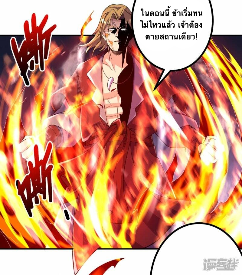 บรรพบุรุษผู้ขัดเกลากายา (ทันจีน) ตอนที่ 58 หน้า 4