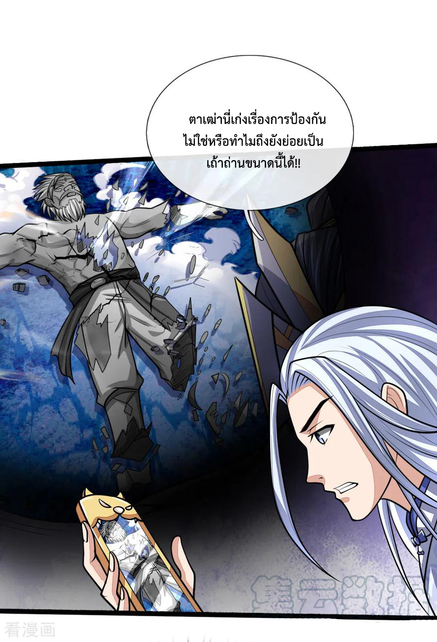 |.ตำนานราชันย์เทพสวรรค์ ตอนที่ 173 หน้า 2