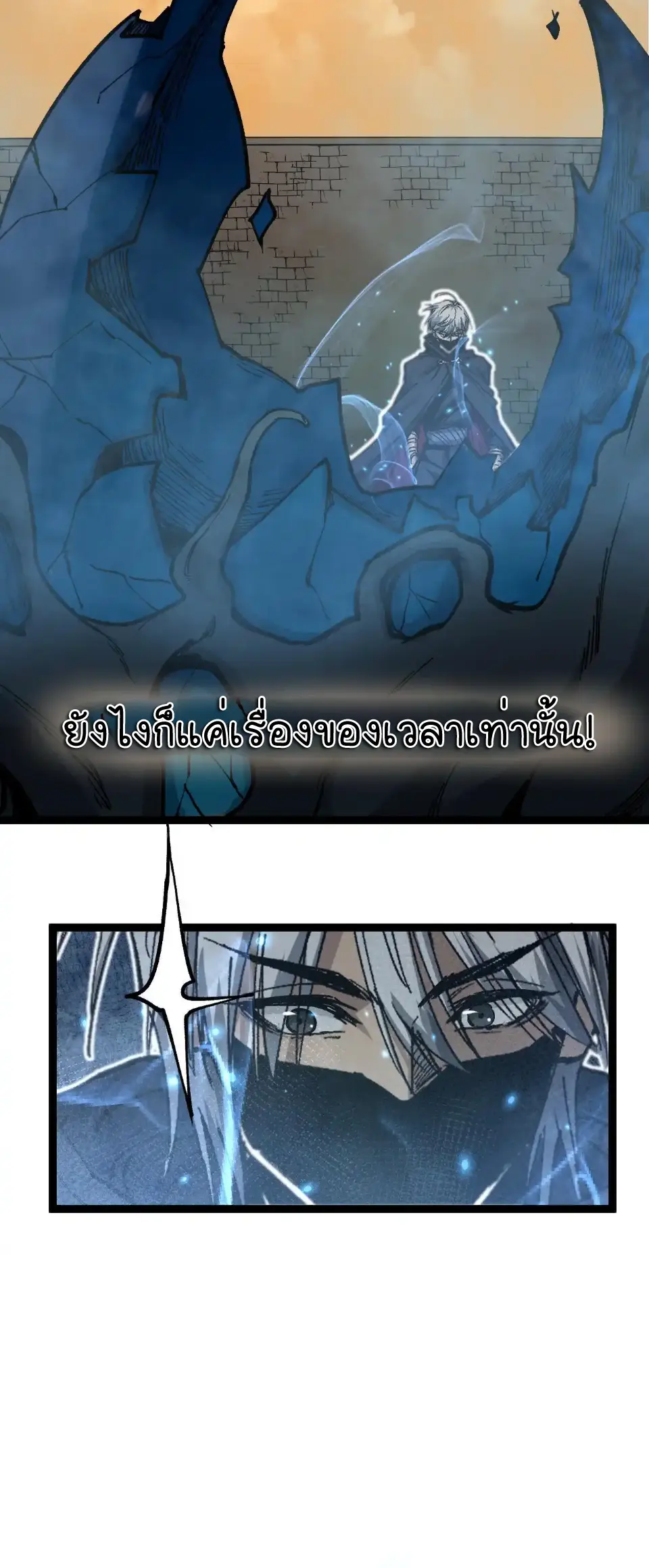 ราชานักฆ่าแห่งโลกเสมือน🗡️ ตอนที่ 60 หน้า 25