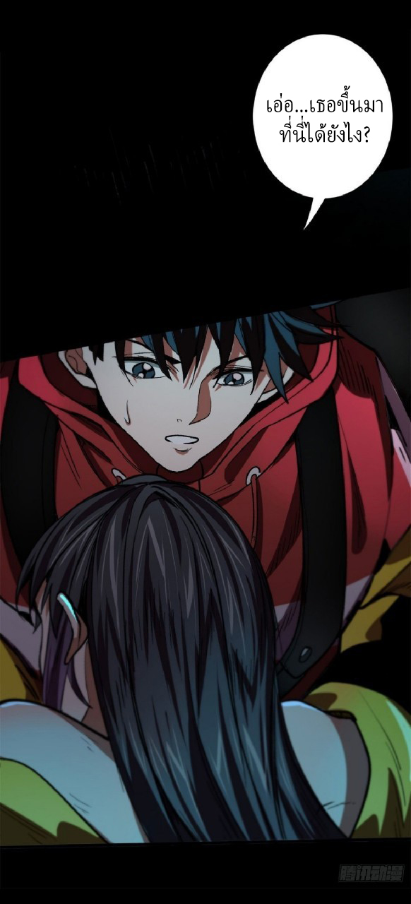 รูเล็ตเวิลด์ สุ่มไอเทมเอาชีวิตรอด ตอนที่ 14 หน้า 9