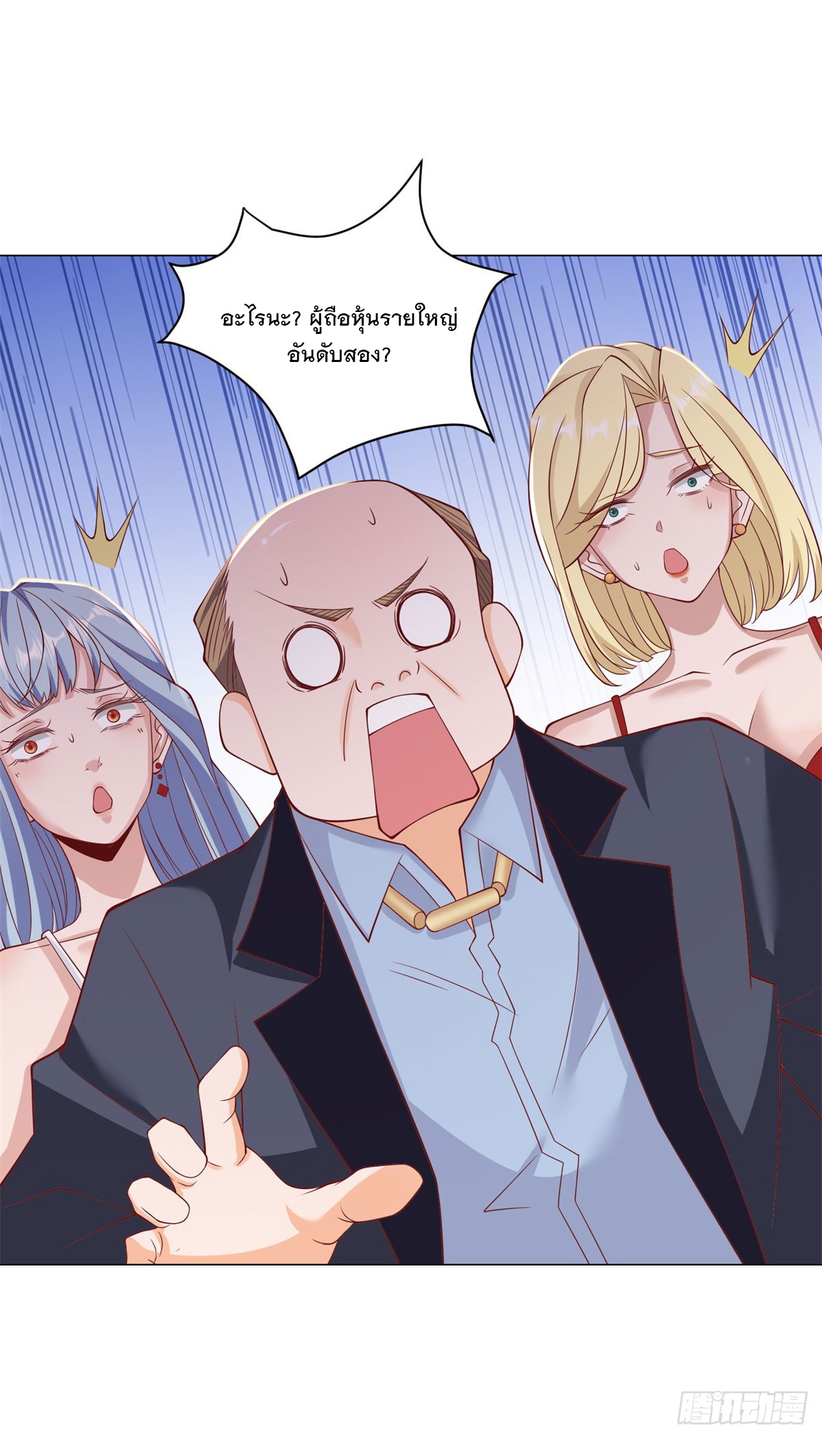 ฉันมีระบบเรียกรถในตำนานสุดเทพ ตอนที่ 3 หน้า 29