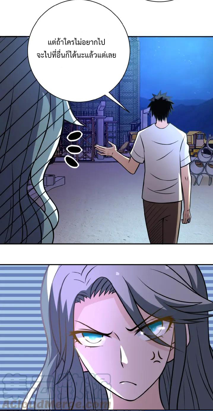 Apocalyptic Super System ตอนที่ 28 หน้า 12