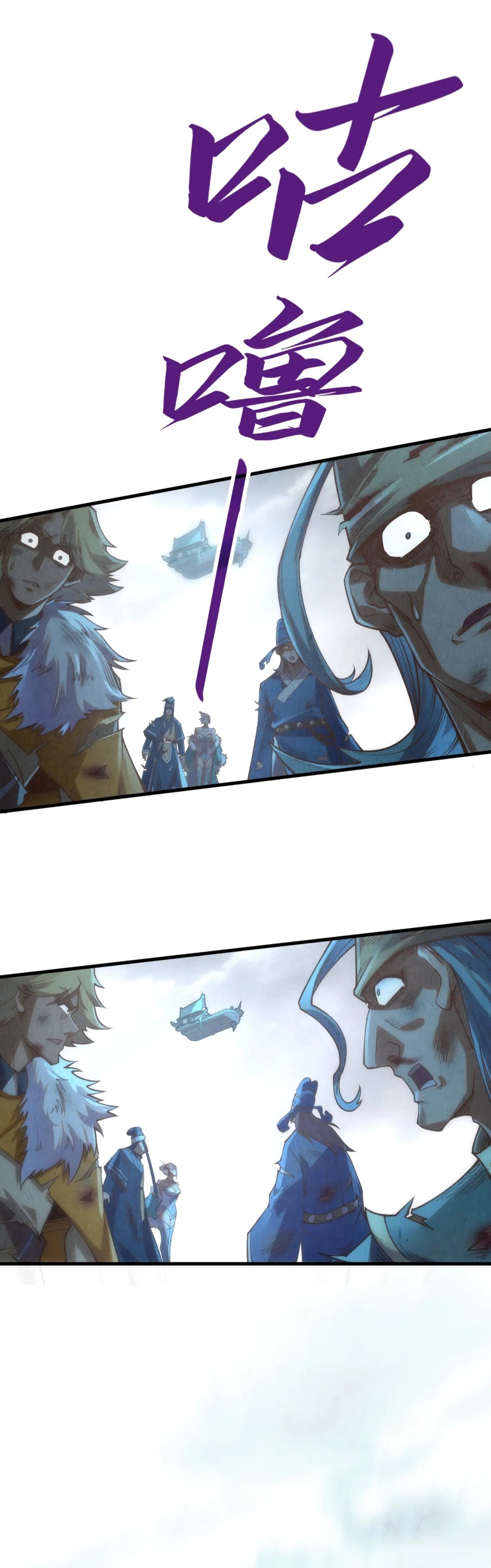 มหาเทพนิรันดร์กาล ตอนที่ 86 หน้า 31