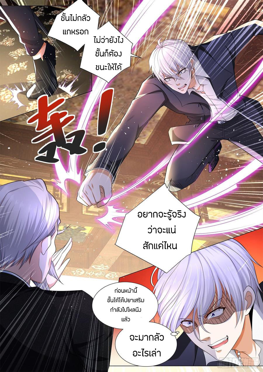 Divine Hero’s Skyfall System ตอนที่ 93 หน้า 10