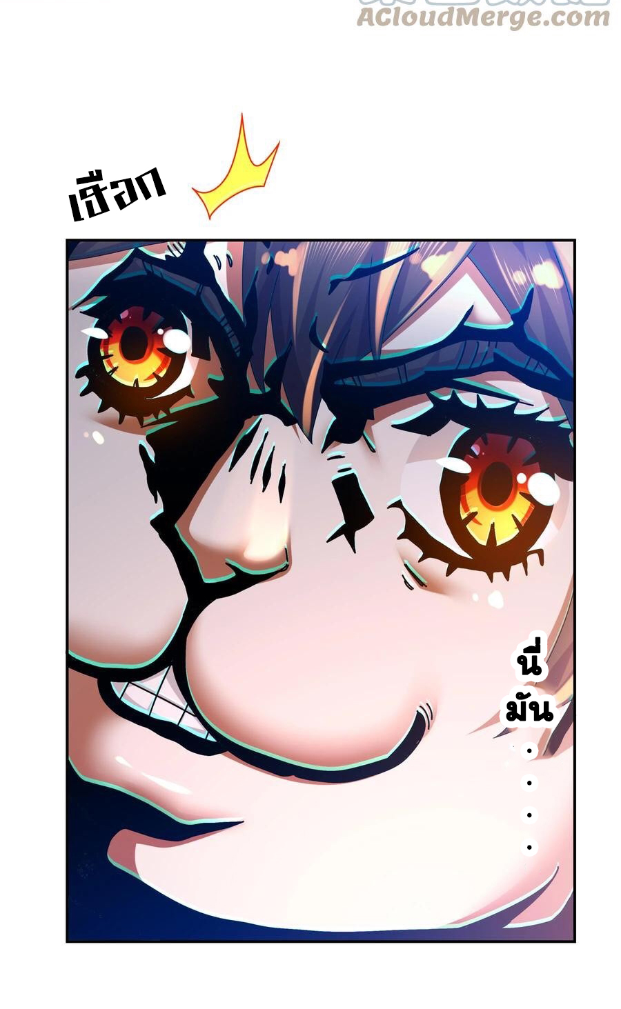 ปกป้องสำนักหญิงล้วนด้วยระบบเช็คอินสุดเทพ (ชนจีน) ตอนที่ 60 หน้า 29