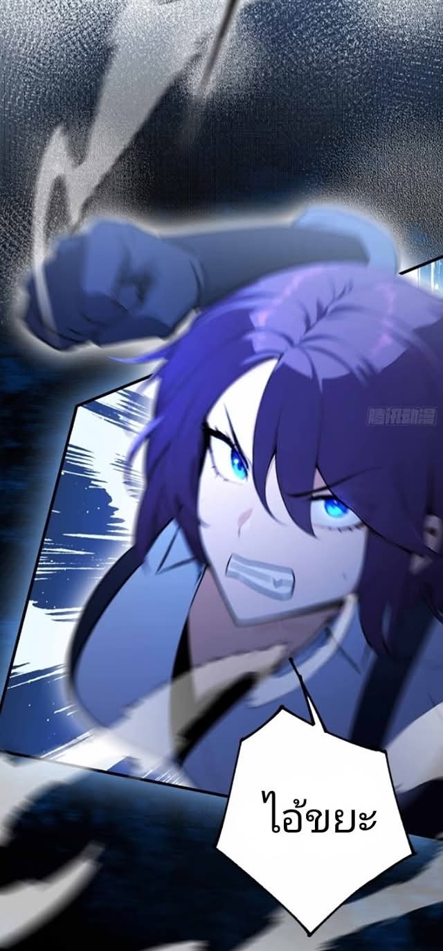 ผมเป็นอาจารย์สอนจักรพรรดินี ตอนที่ 13 หน้า 24