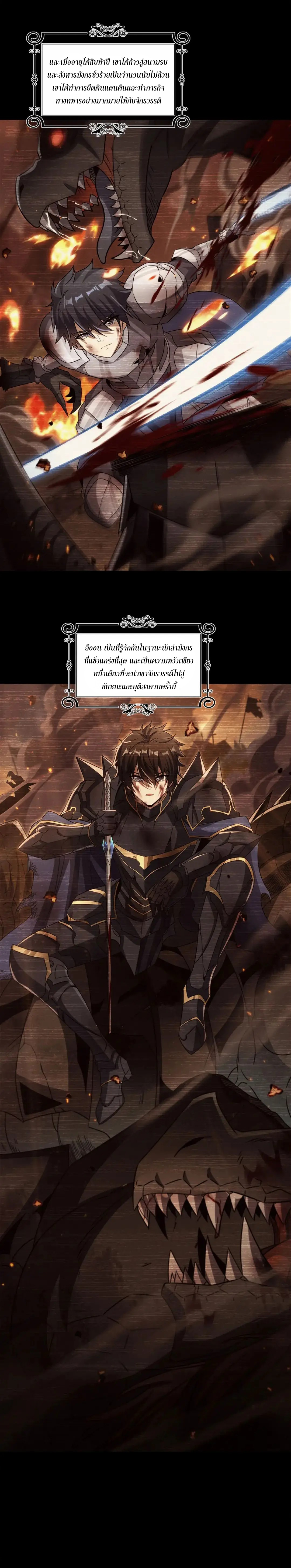 เงียบไปซะยัยมังกรชั่วร้าย! ฉันไม่อยากเลี้ยงลูกกับเธออีกต่อไปแล้ว ตอนที่ 3 หน้า 2