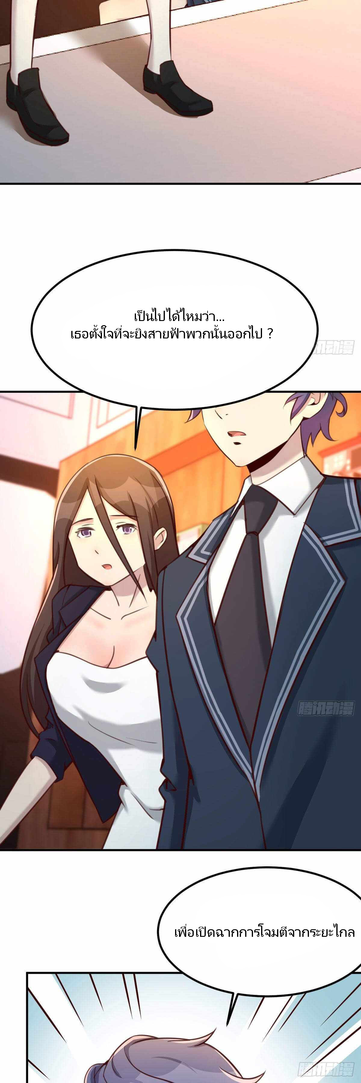 ฉันจะไม่พลาดโอกาสจากสิ่งใดไป หากความเร็วของฉันมันมีมากพอ ตอนที่ 19 หน้า 17