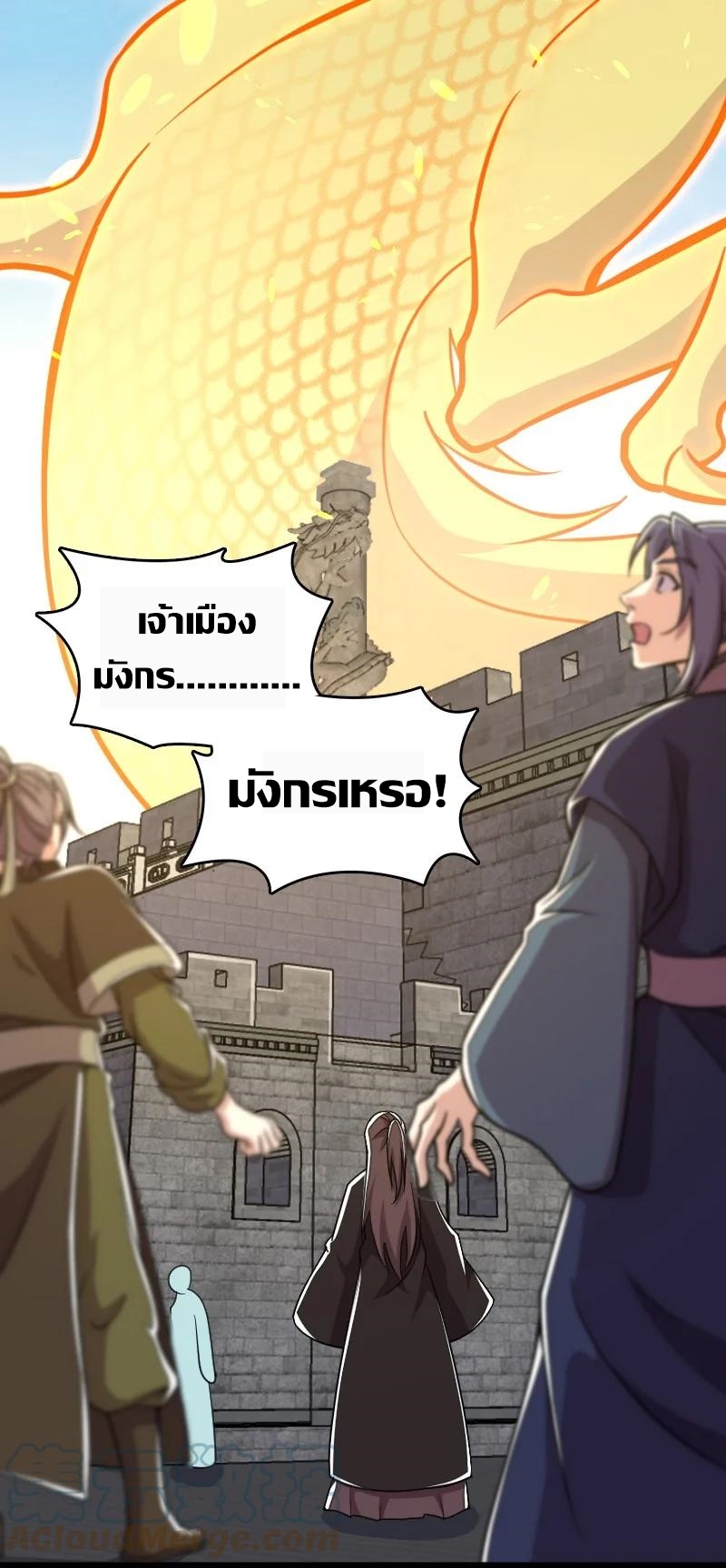 ชีวิตอันสันโดษของจักพรรดิ์หลินเกอ ตอนที่ 111 หน้า 37