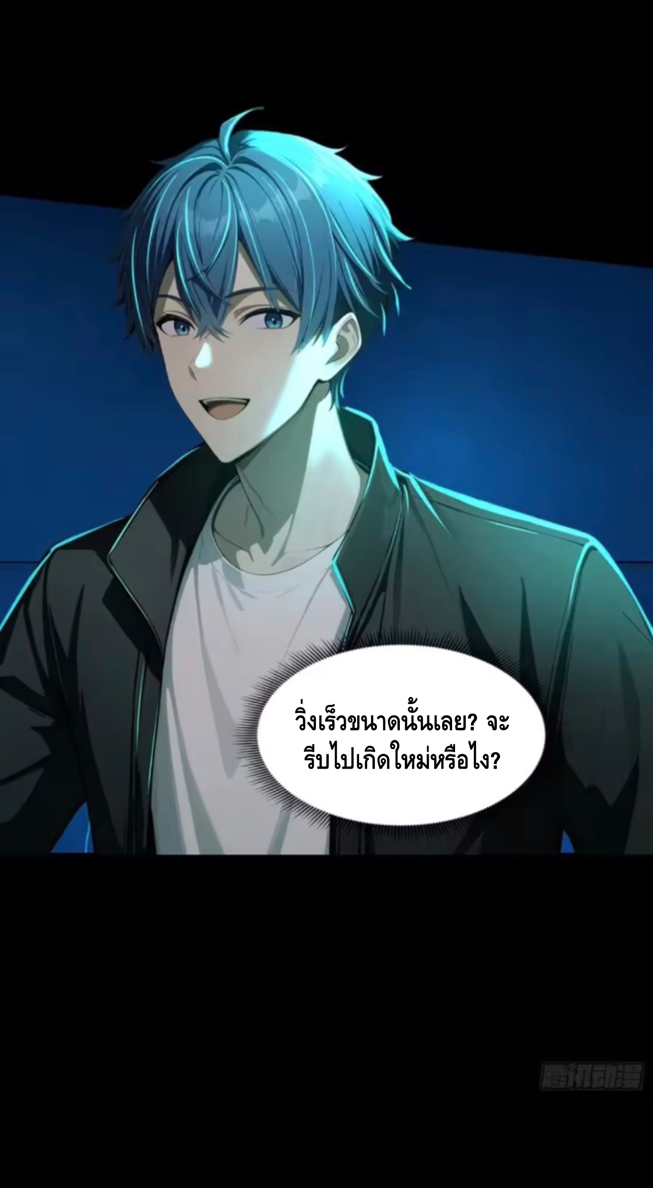 อาถรรพ์ฟื้นคืน : เริ่มต้นด้วยเงินผีหมื่นล้านล้าน ตอนที่ 25 หน้า 42