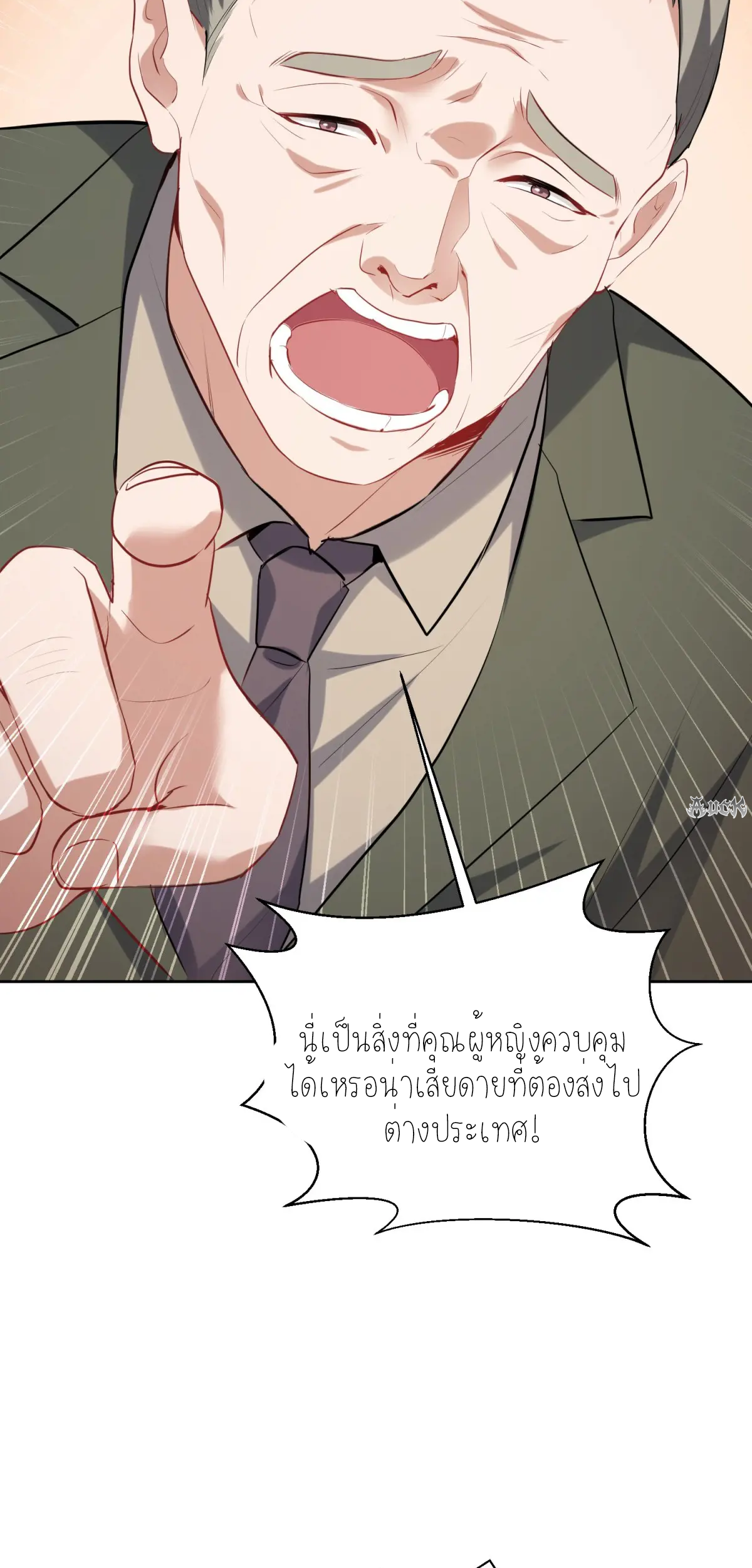 ผมไปเกาะสาวสวยกิน, แต่ตอนนี้ฉันเป็นคนร่ำรวยแล้ว~ ตอนที่ 90 หน้า 39