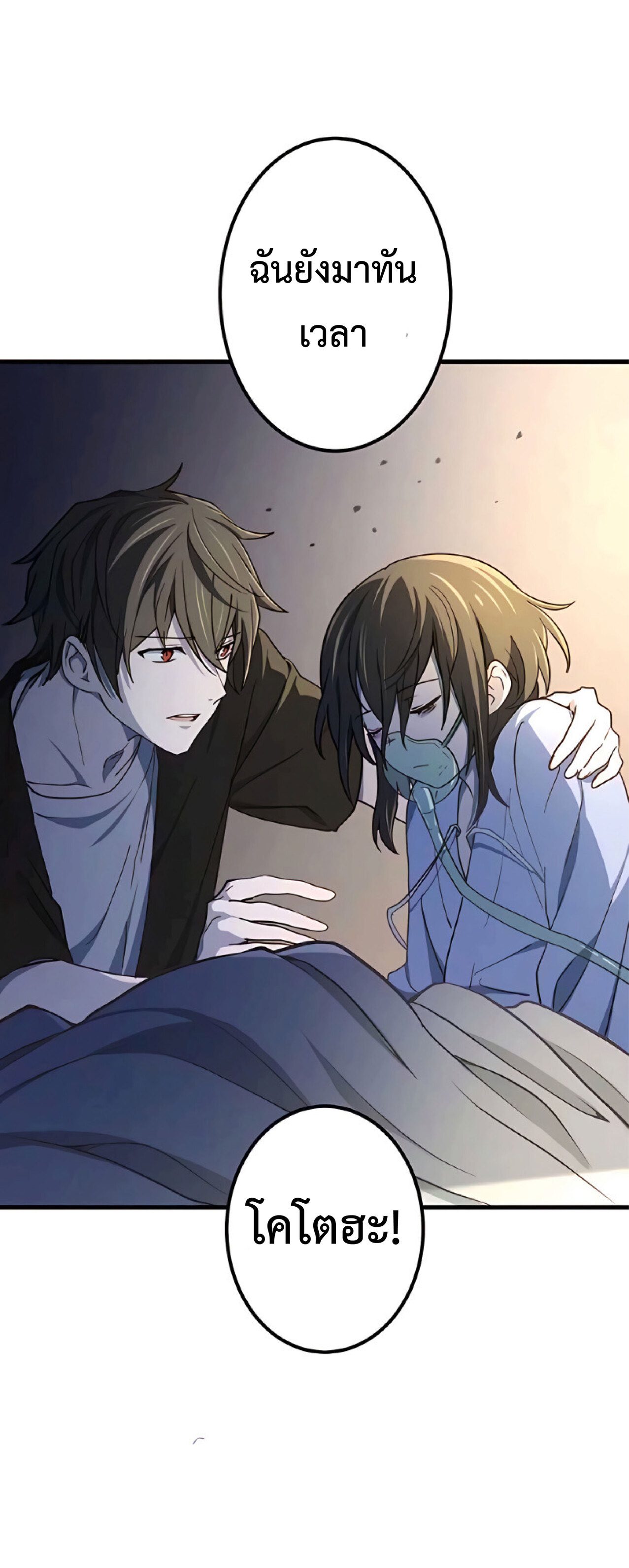 การกลับชาติมาเกิดของจอมเวทย์ต้องห้าม (Reincarnation of the Forbidden Archmage) ตอนที่ 18 หน้า 44