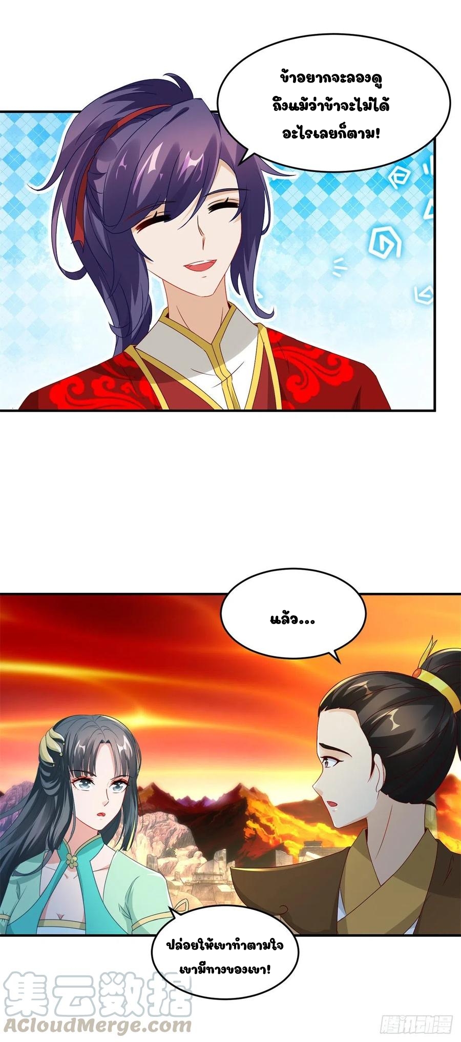 จักรพรรดิวิญญาณศักดิ์สิทธิ์ (ทันจีน) ตอนที่ 97 หน้า 9