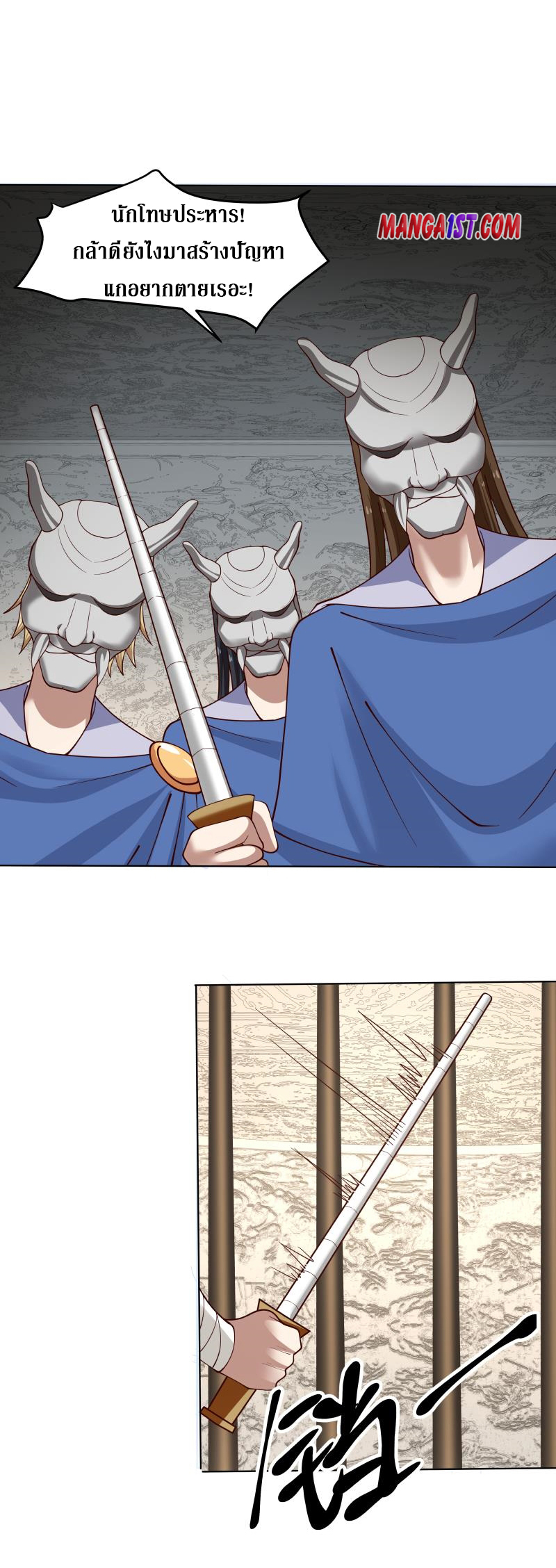 I have dragon in my body ตอนที่ 182 หน้า 4