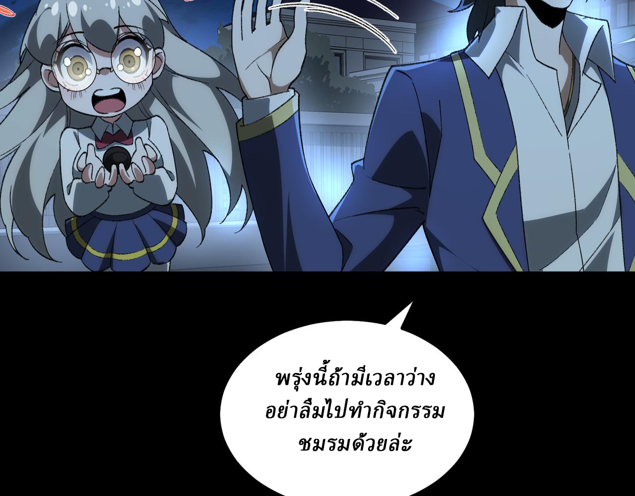 I created an Urban Legend ตอนที่ 20 หน้า 104