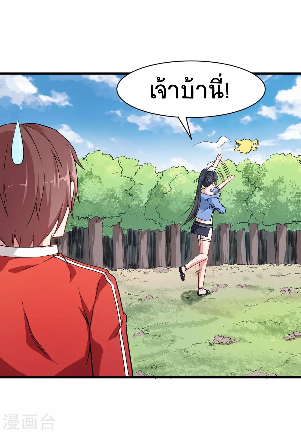 สุดยอดระบบอาจารย์ ตอนที่ 35 หน้า 28