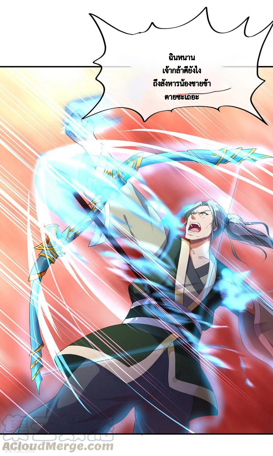 peerless battle spirit ตอนที่ 10 หน้า 22