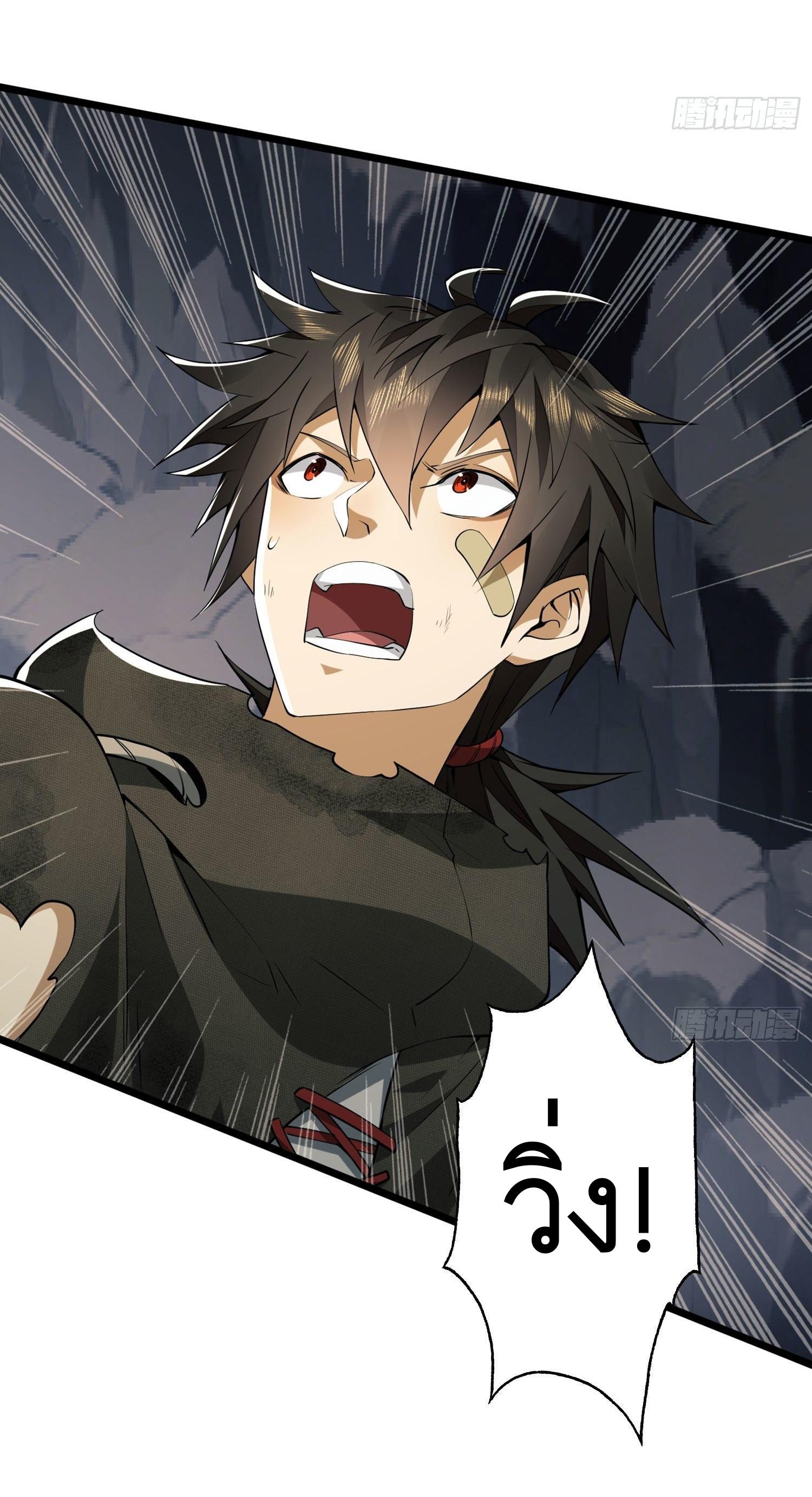 THE FIRST ORDER ตอนที่ 22 หน้า 55