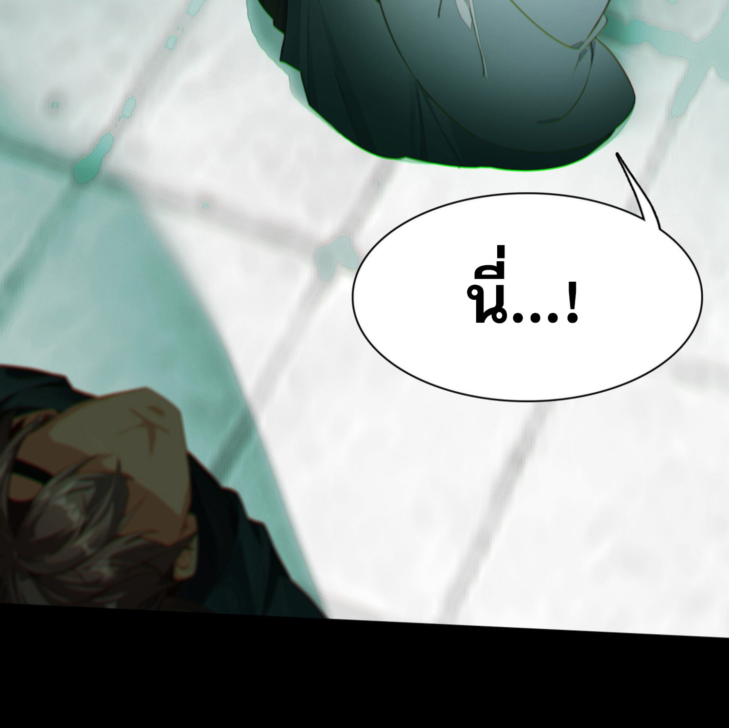 เพราะข้าบำเพ็ญด้วยพลังต้องสาป เลยพิกลเต็มพิกัด ตอนที่ 2 หน้า 16