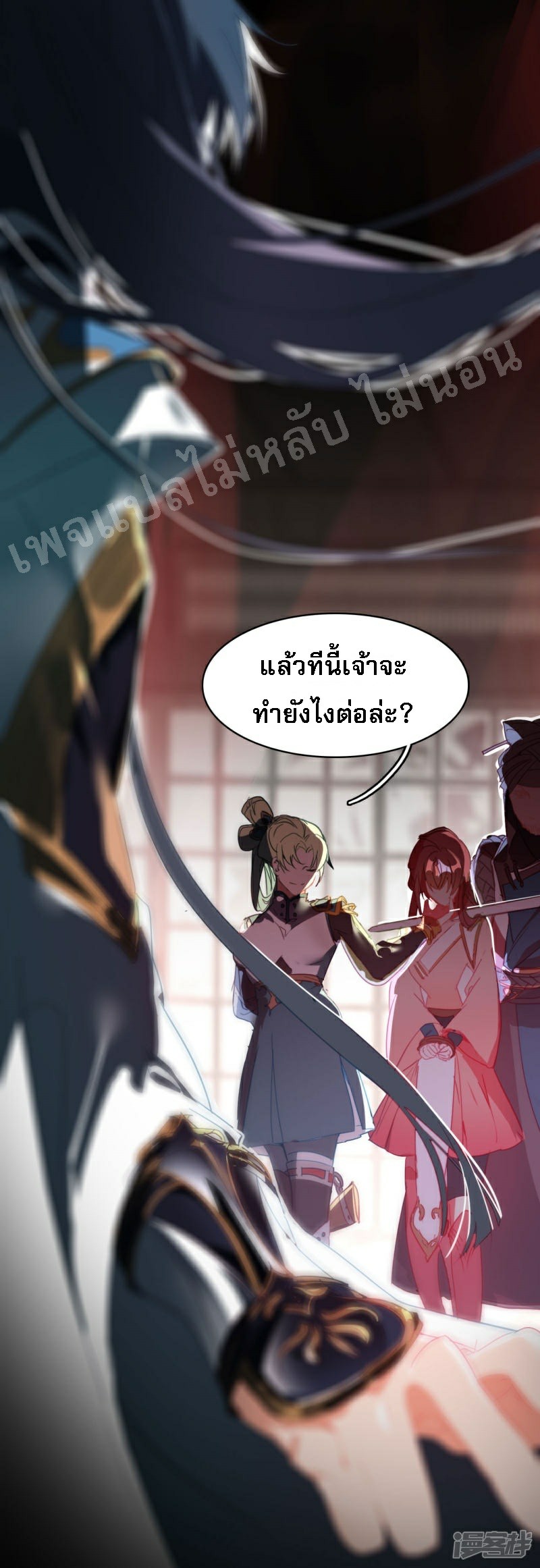 |.การเกิดใหม่ของจักรพรรดิมังกร ตอนที่ 14 หน้า 26