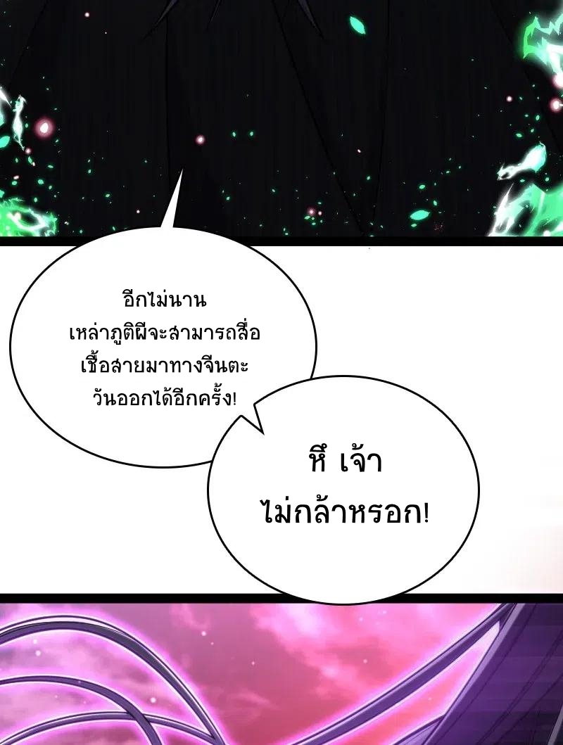 ชีวิตอันสันโดษของจักพรรดิ์หลินเกอ ตอนที่ 64 หน้า 44